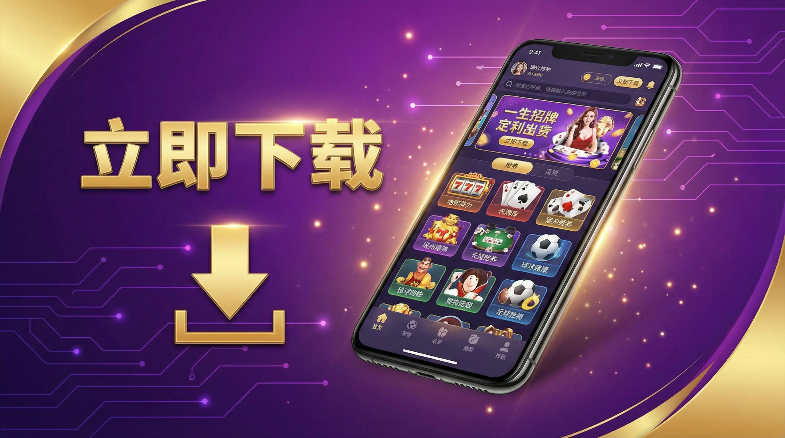 利来国际官方APP下载横幅